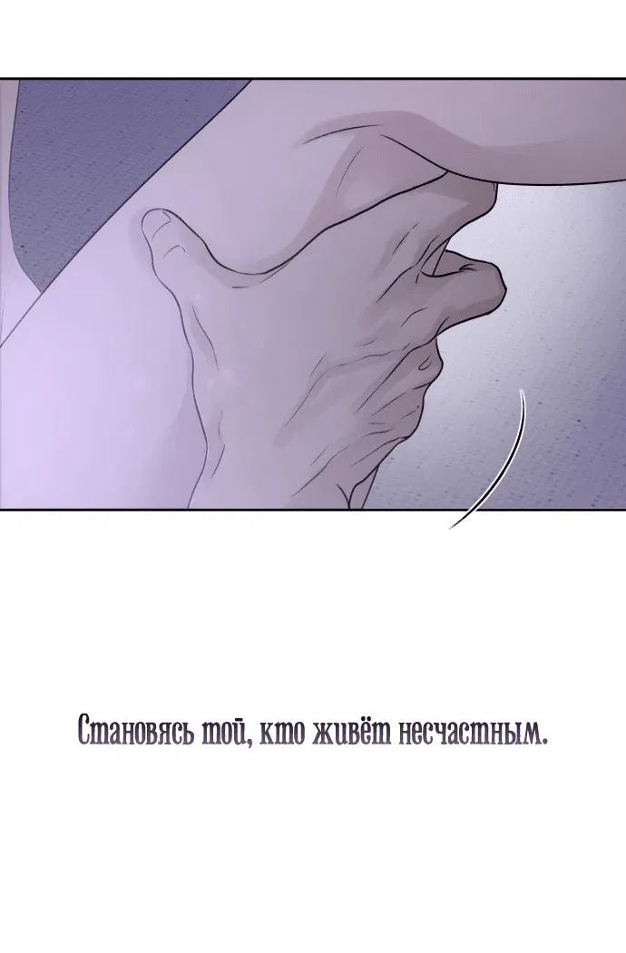 Манга Собачья работа - Глава 1 Страница 6