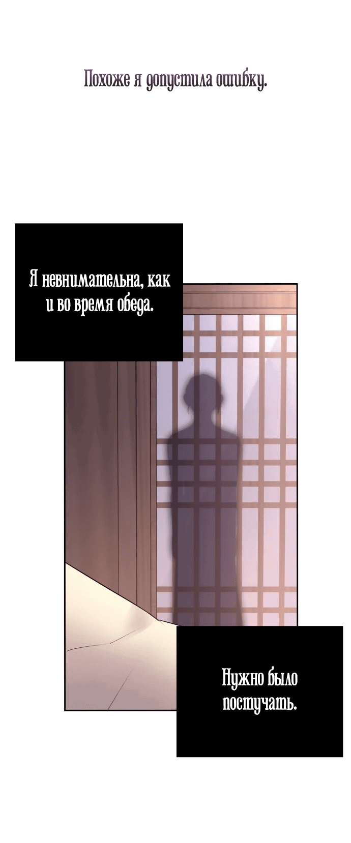 Манга Собачья работа - Глава 1 Страница 89