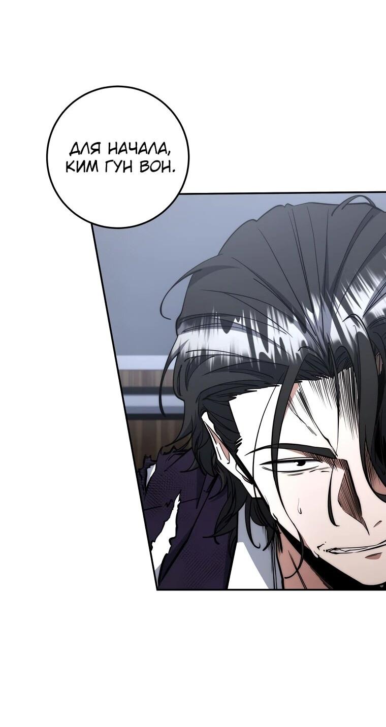 Манга Регрессия государственного служащего - Глава 66 Страница 16