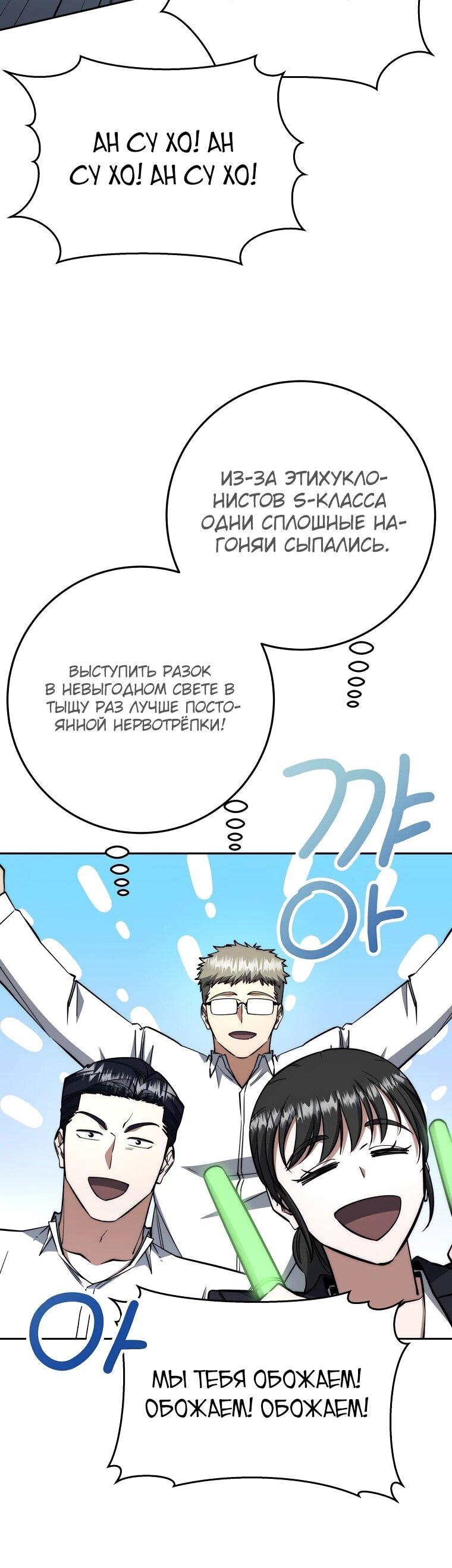 Манга Регрессия государственного служащего - Глава 66 Страница 63