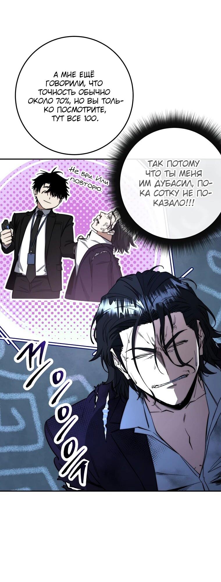 Манга Регрессия государственного служащего - Глава 66 Страница 18