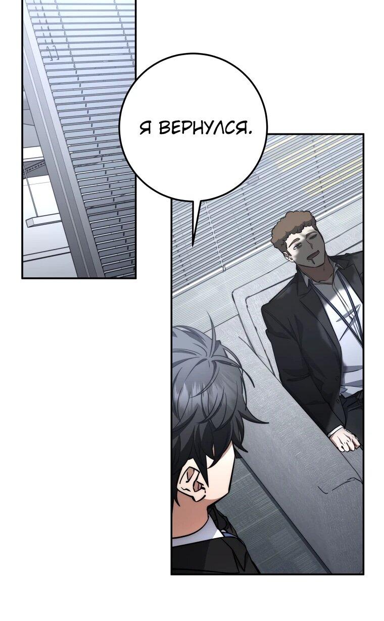 Манга Регрессия государственного служащего - Глава 66 Страница 45
