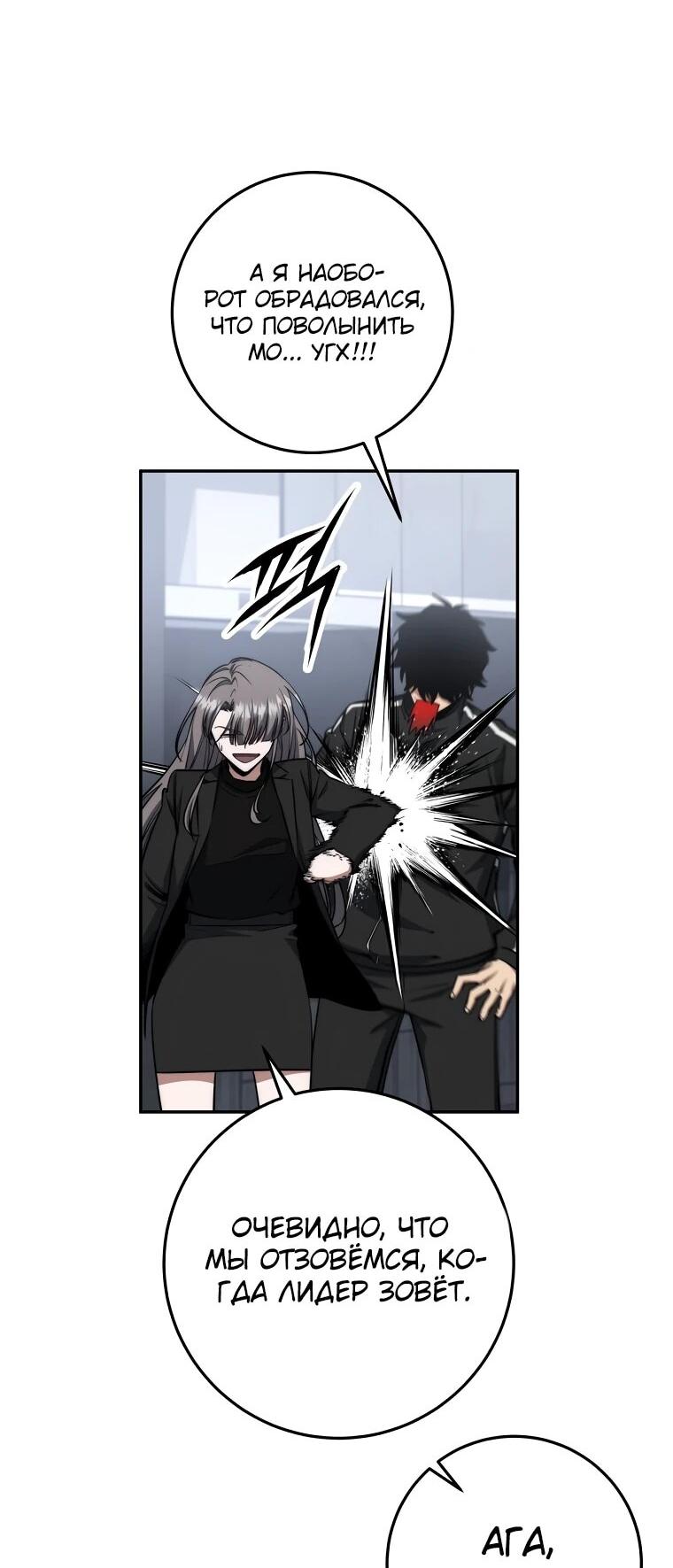 Манга Регрессия государственного служащего - Глава 66 Страница 14