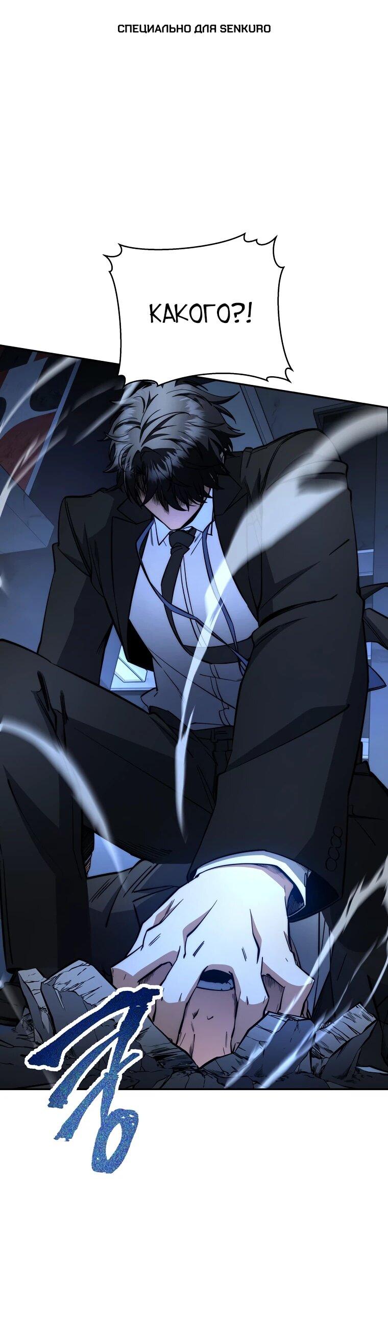 Манга Регрессия государственного служащего - Глава 66 Страница 1