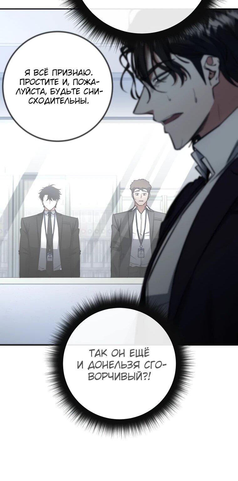 Манга Регрессия государственного служащего - Глава 66 Страница 51