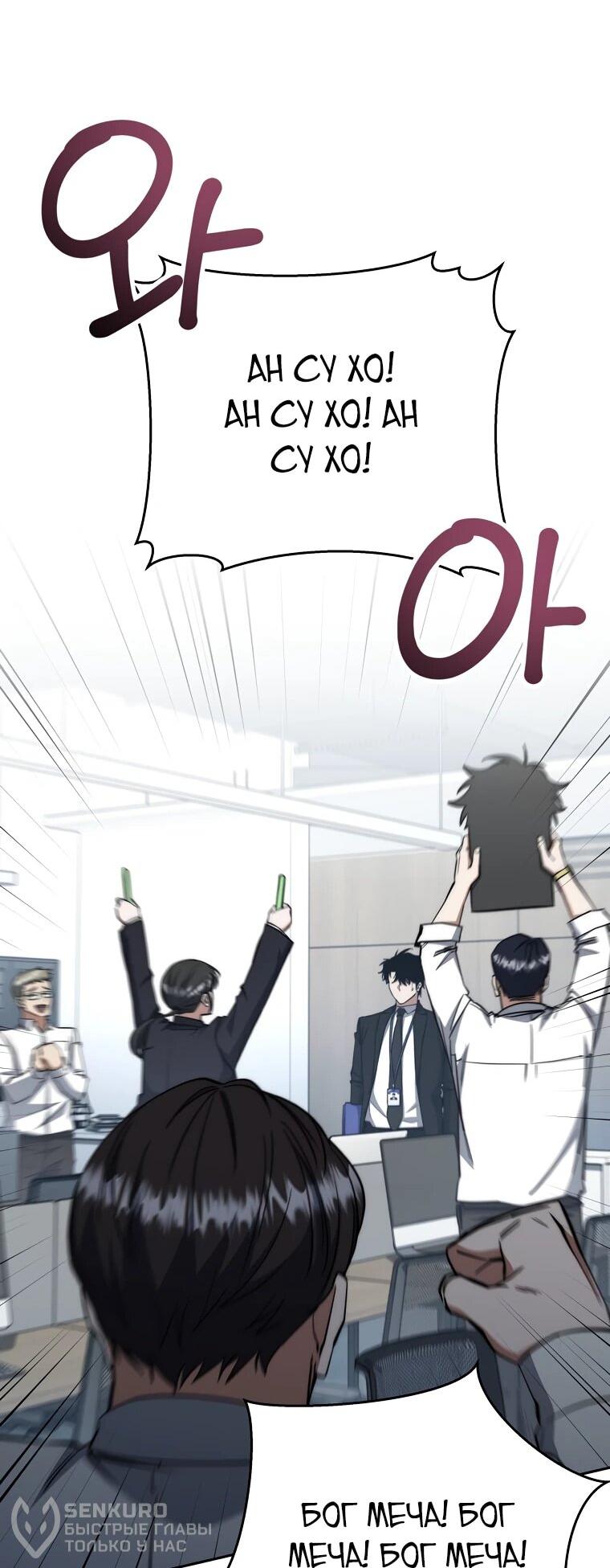 Манга Регрессия государственного служащего - Глава 66 Страница 62