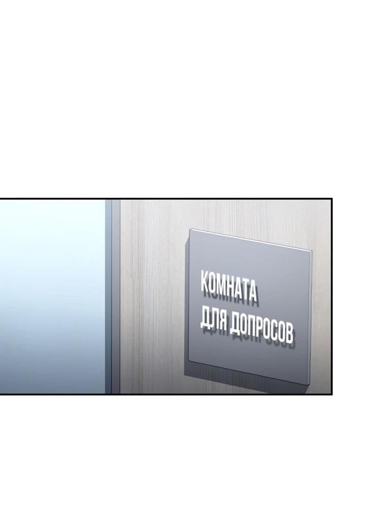 Манга Регрессия государственного служащего - Глава 66 Страница 49