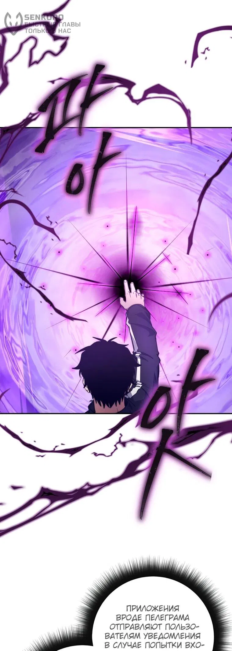 Манга Регрессия государственного служащего - Глава 65 Страница 28