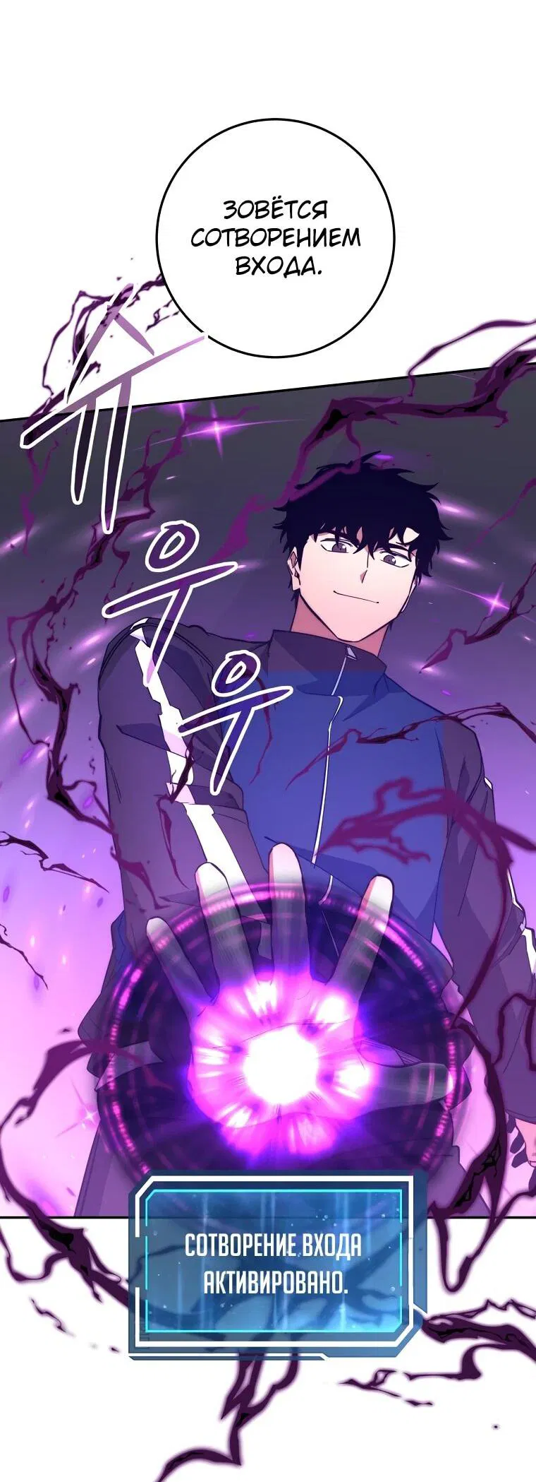 Манга Регрессия государственного служащего - Глава 65 Страница 27