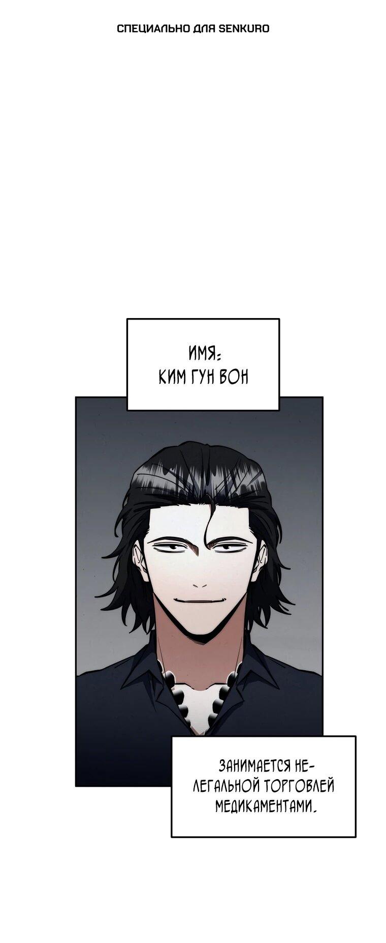 Манга Регрессия государственного служащего - Глава 65 Страница 1