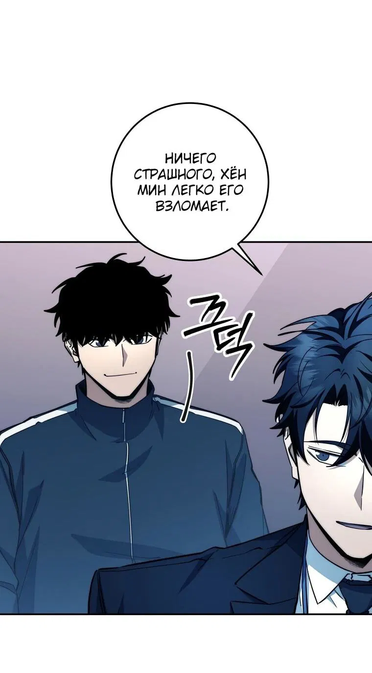 Манга Регрессия государственного служащего - Глава 65 Страница 24