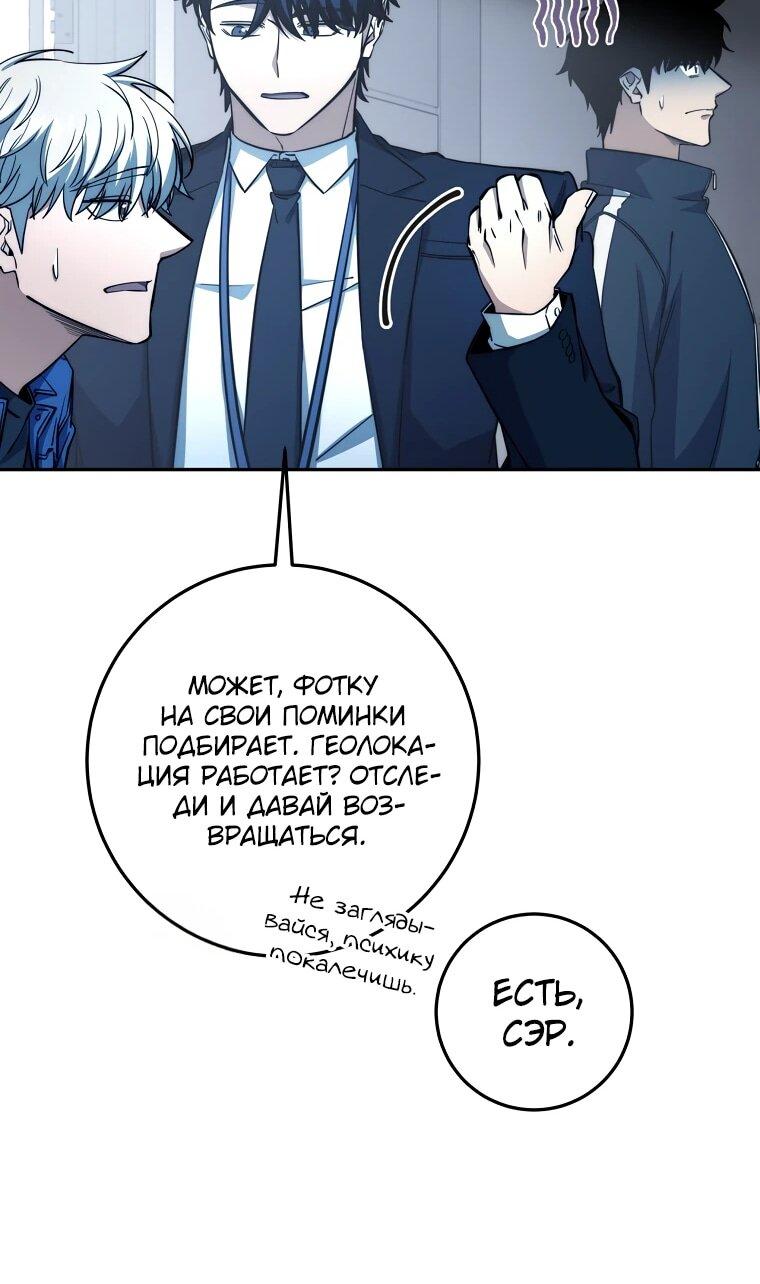 Манга Регрессия государственного служащего - Глава 65 Страница 45