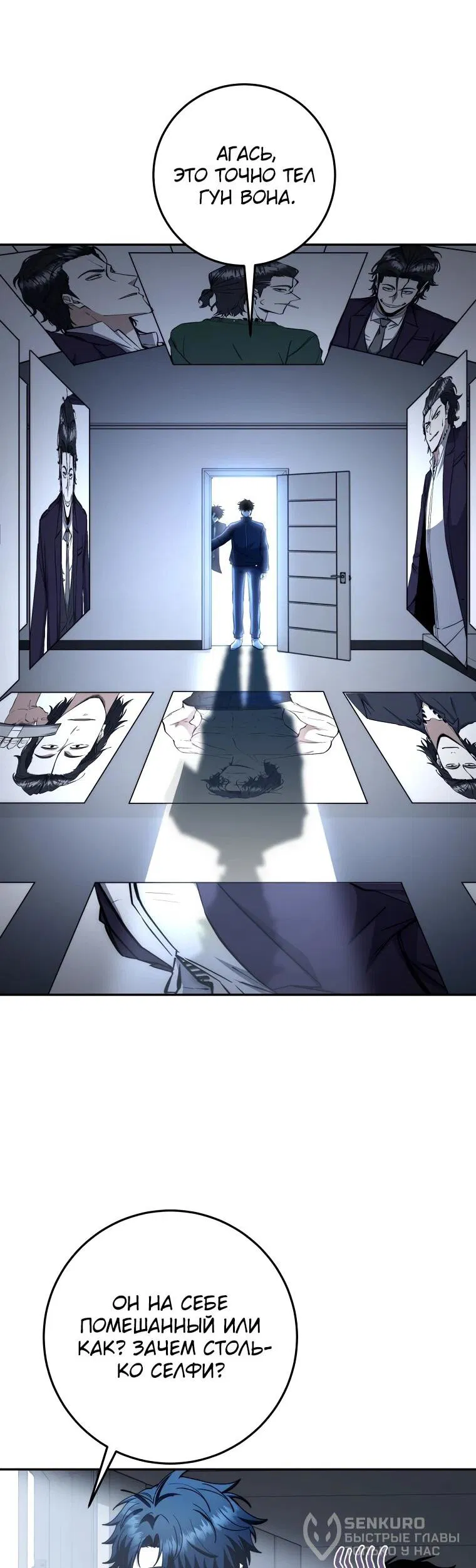 Манга Регрессия государственного служащего - Глава 65 Страница 44