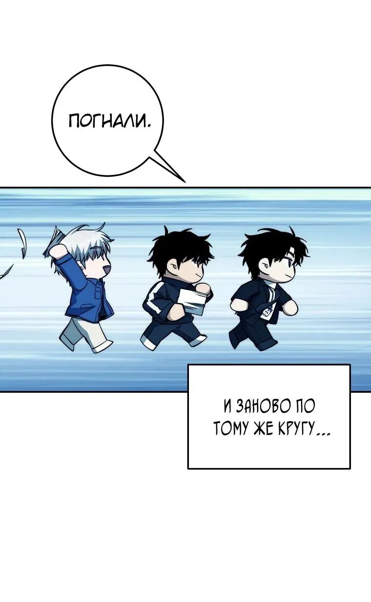 Манга Регрессия государственного служащего - Глава 65 Страница 41