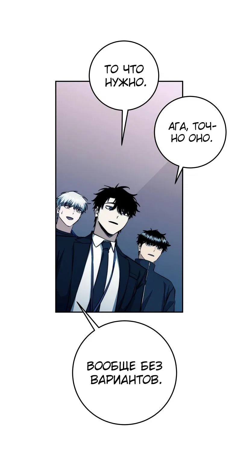 Манга Регрессия государственного служащего - Глава 65 Страница 33