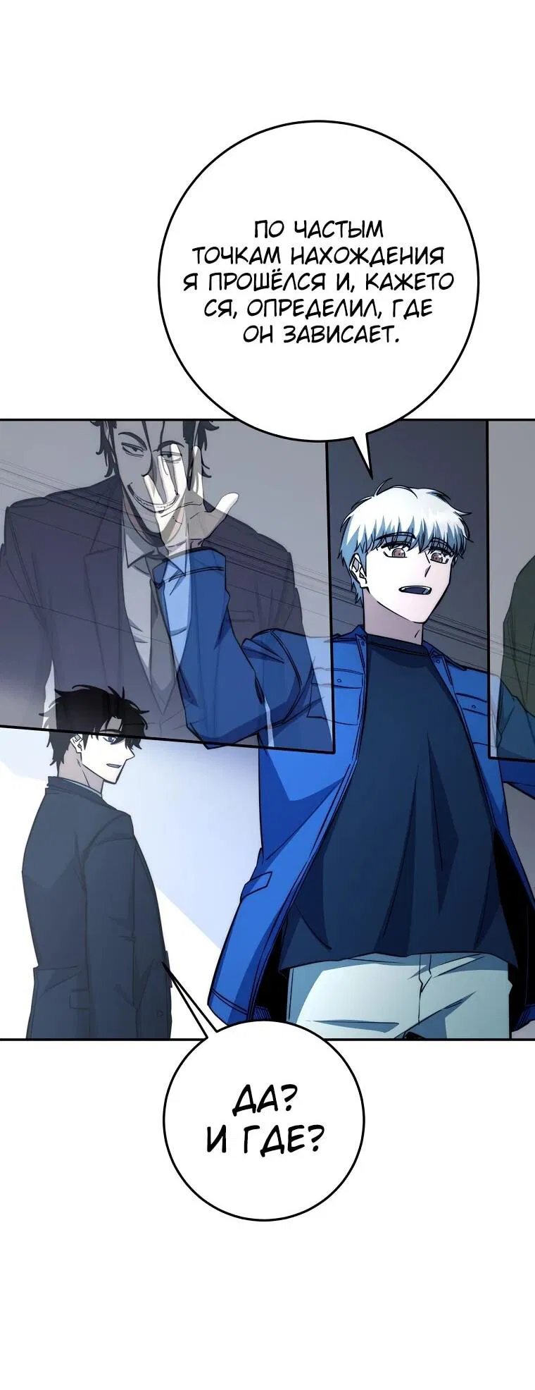 Манга Регрессия государственного служащего - Глава 65 Страница 46