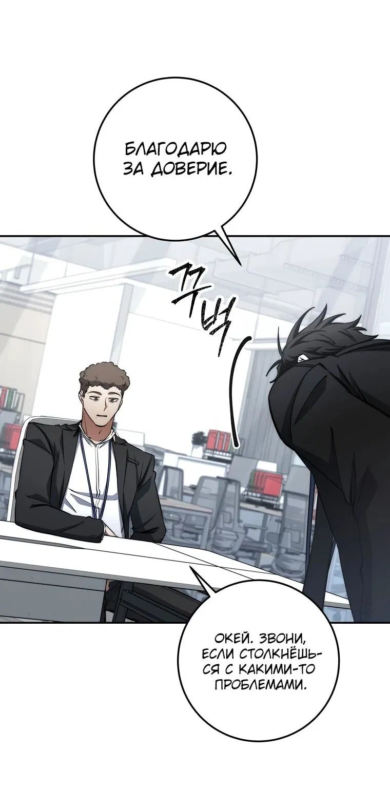 Манга Регрессия государственного служащего - Глава 65 Страница 14