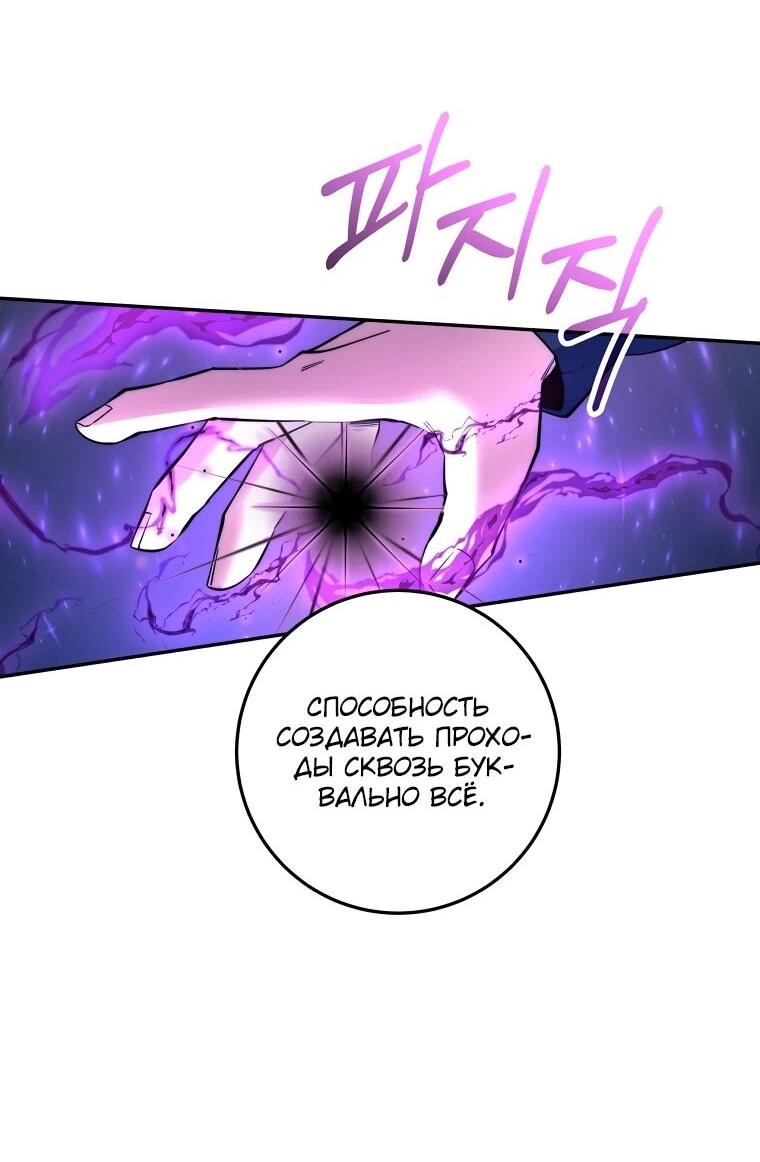 Манга Регрессия государственного служащего - Глава 65 Страница 26