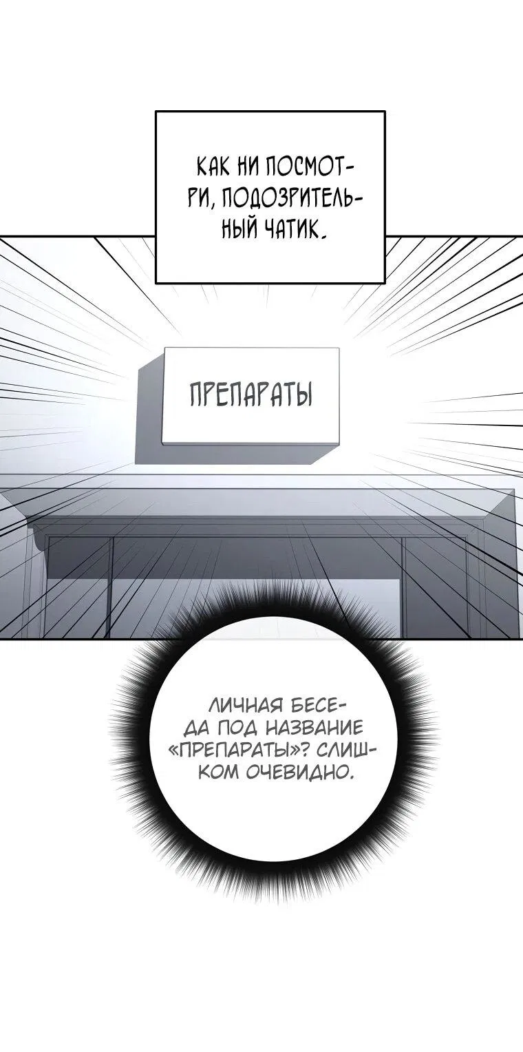 Манга Регрессия государственного служащего - Глава 65 Страница 34