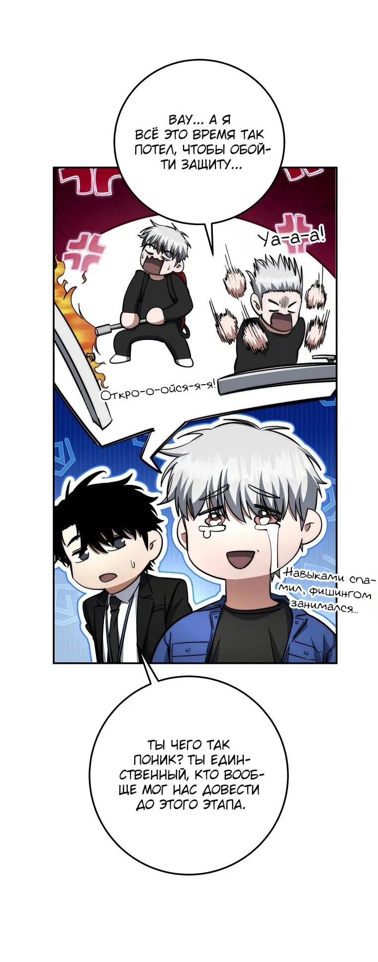 Манга Регрессия государственного служащего - Глава 65 Страница 30