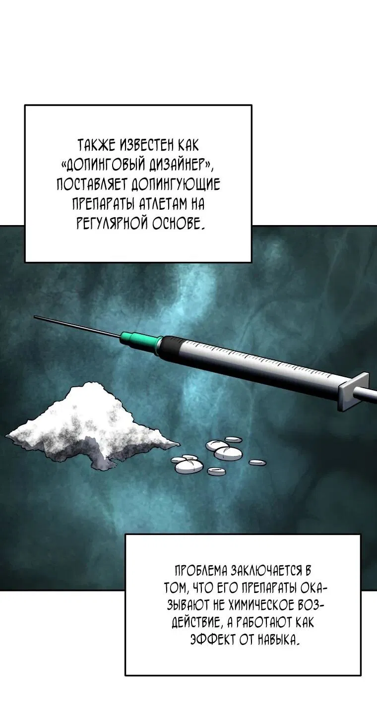 Манга Регрессия государственного служащего - Глава 65 Страница 2