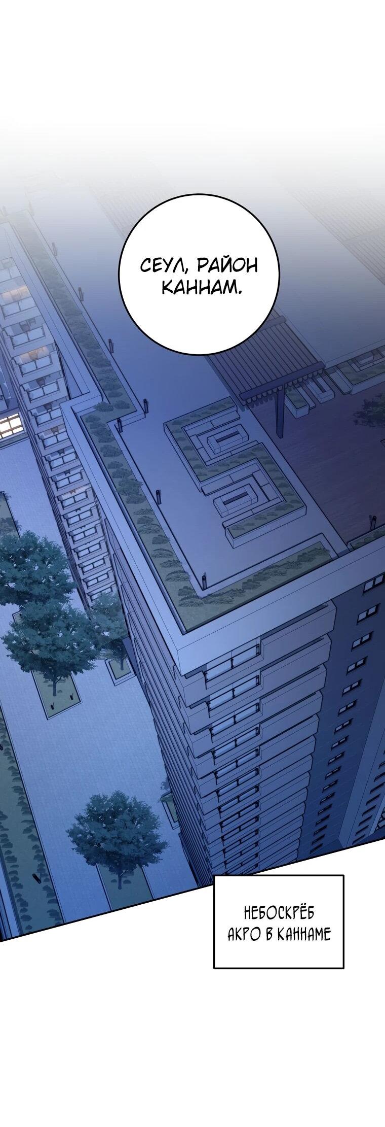 Манга Регрессия государственного служащего - Глава 65 Страница 47
