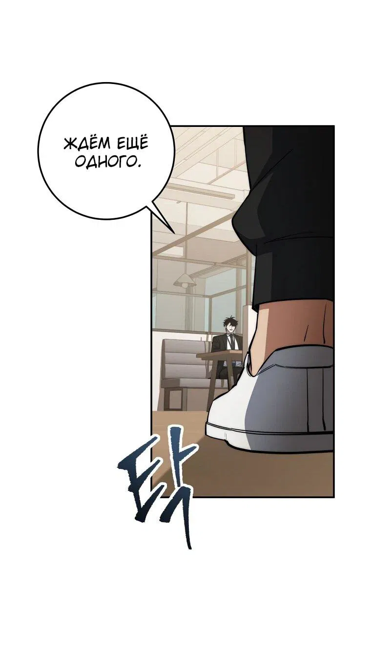 Манга Регрессия государственного служащего - Глава 65 Страница 23