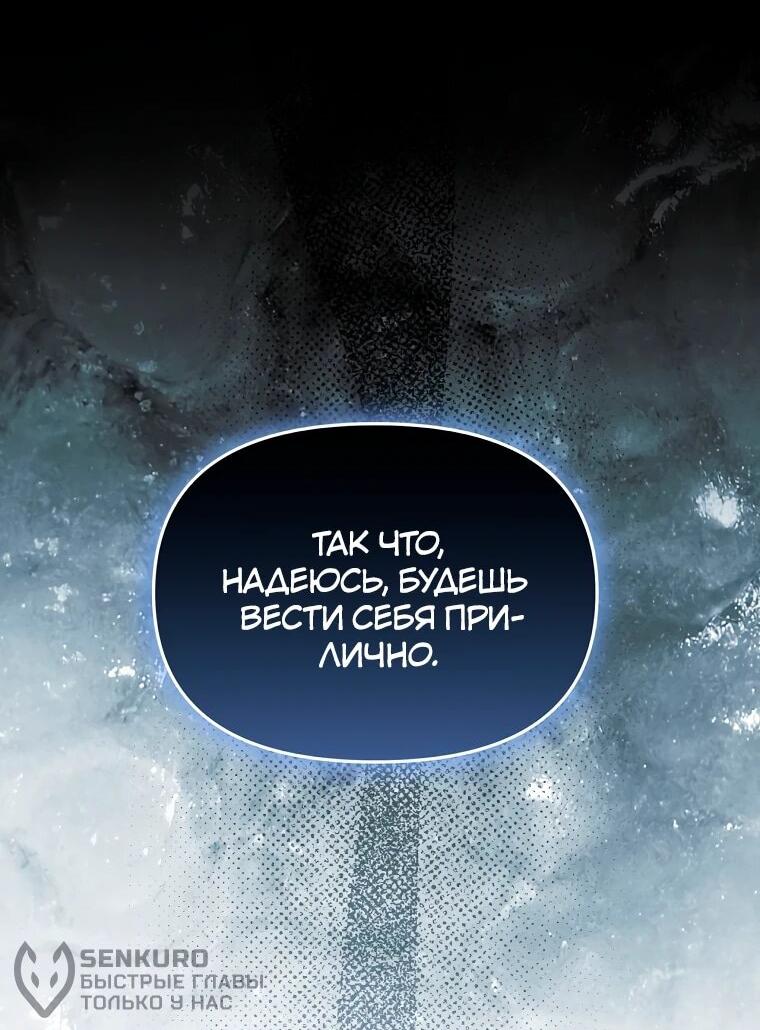 Манга Регрессия государственного служащего - Глава 72 Страница 22