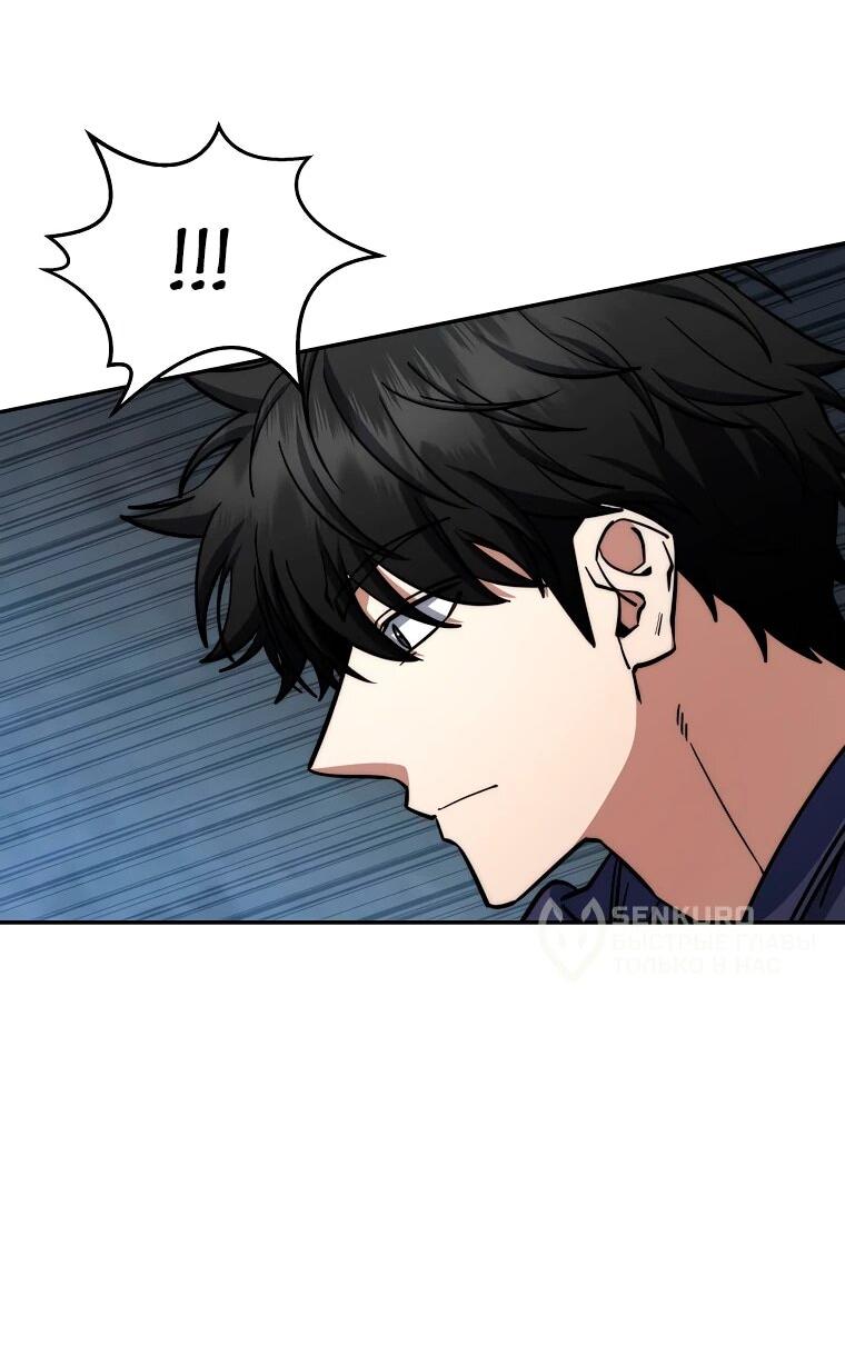 Манга Регрессия государственного служащего - Глава 81 Страница 61