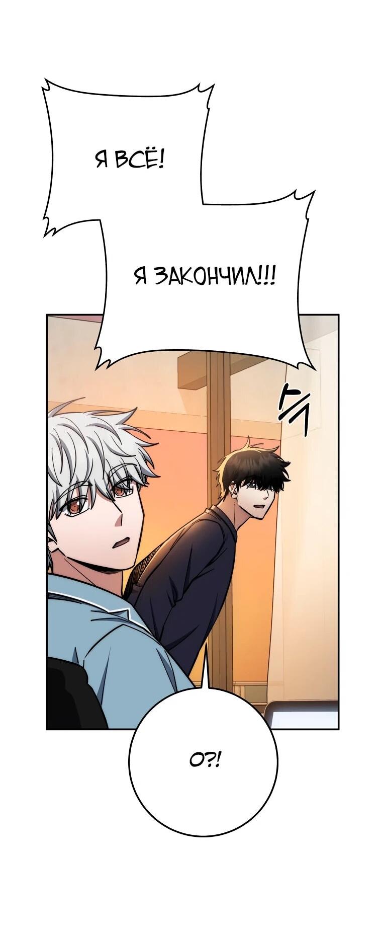 Манга Регрессия государственного служащего - Глава 81 Страница 18