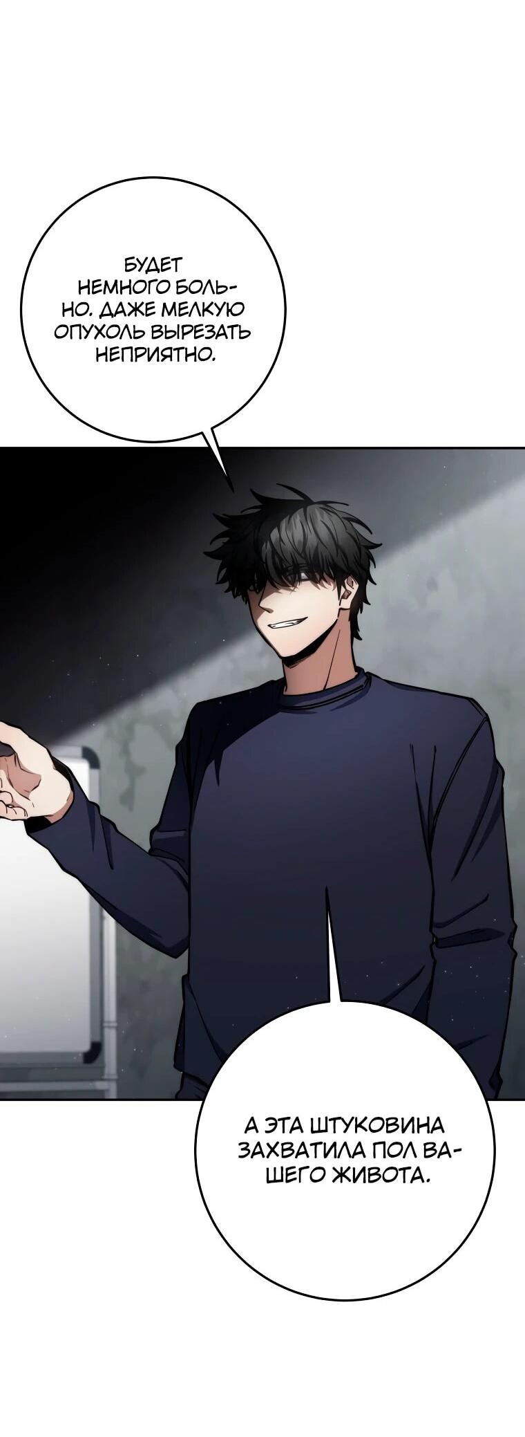 Манга Регрессия государственного служащего - Глава 81 Страница 40