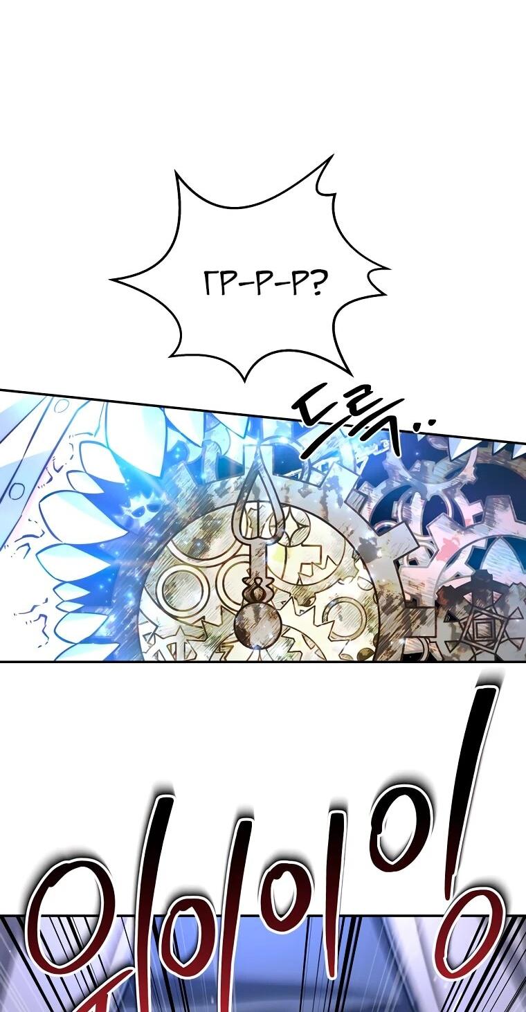 Манга Регрессия государственного служащего - Глава 81 Страница 53