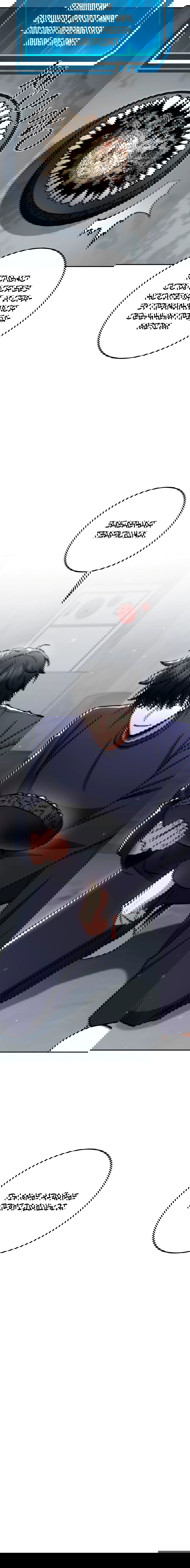 Манга Регрессия государственного служащего - Глава 81 Страница 65