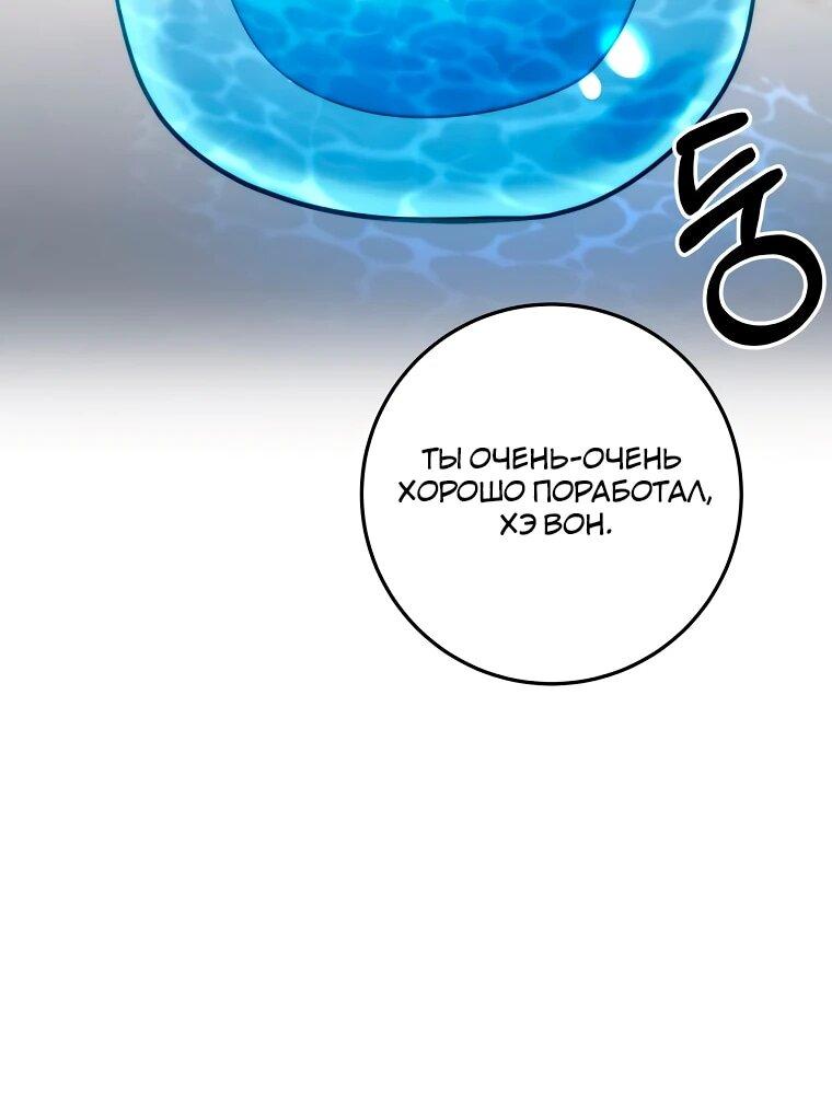 Манга Регрессия государственного служащего - Глава 81 Страница 22