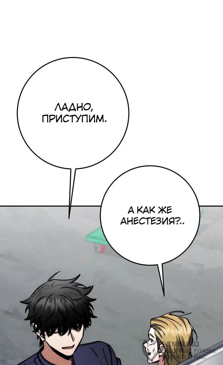 Манга Регрессия государственного служащего - Глава 81 Страница 43