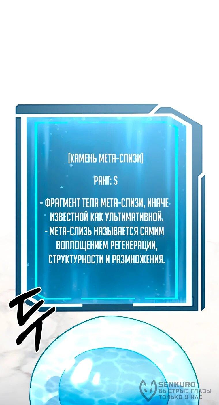 Манга Регрессия государственного служащего - Глава 81 Страница 21