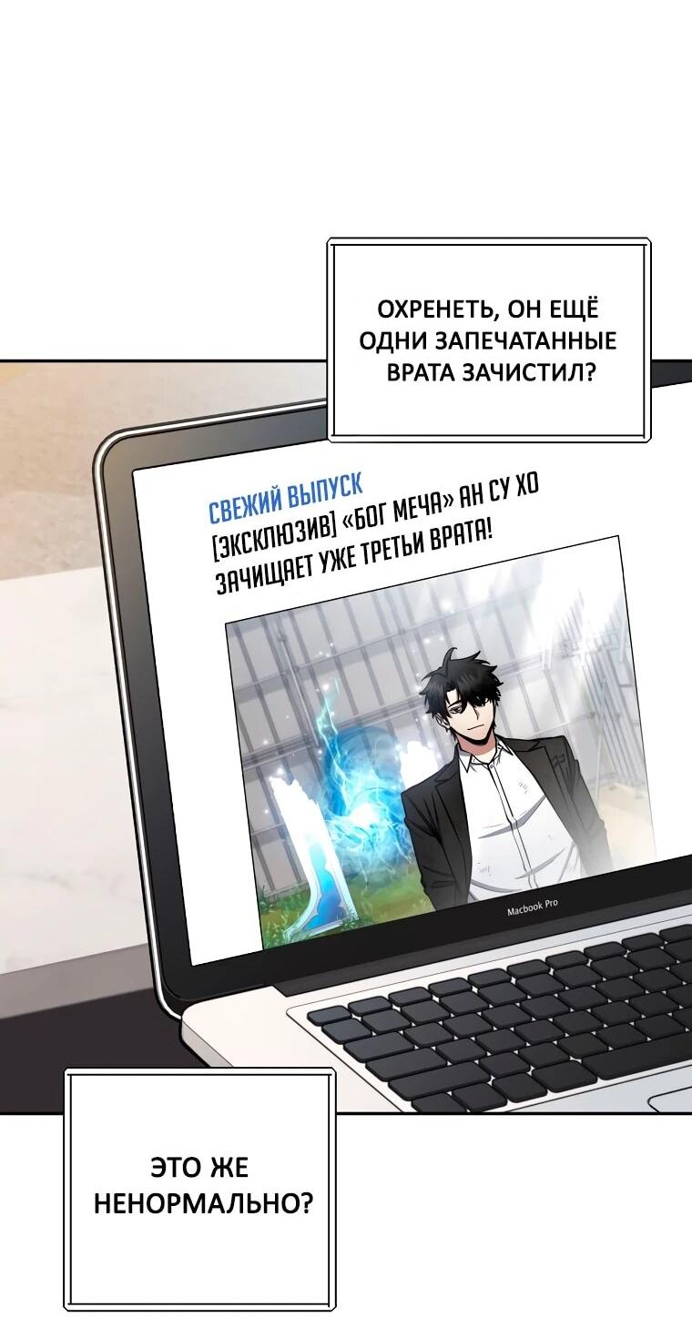 Манга Регрессия государственного служащего - Глава 81 Страница 2