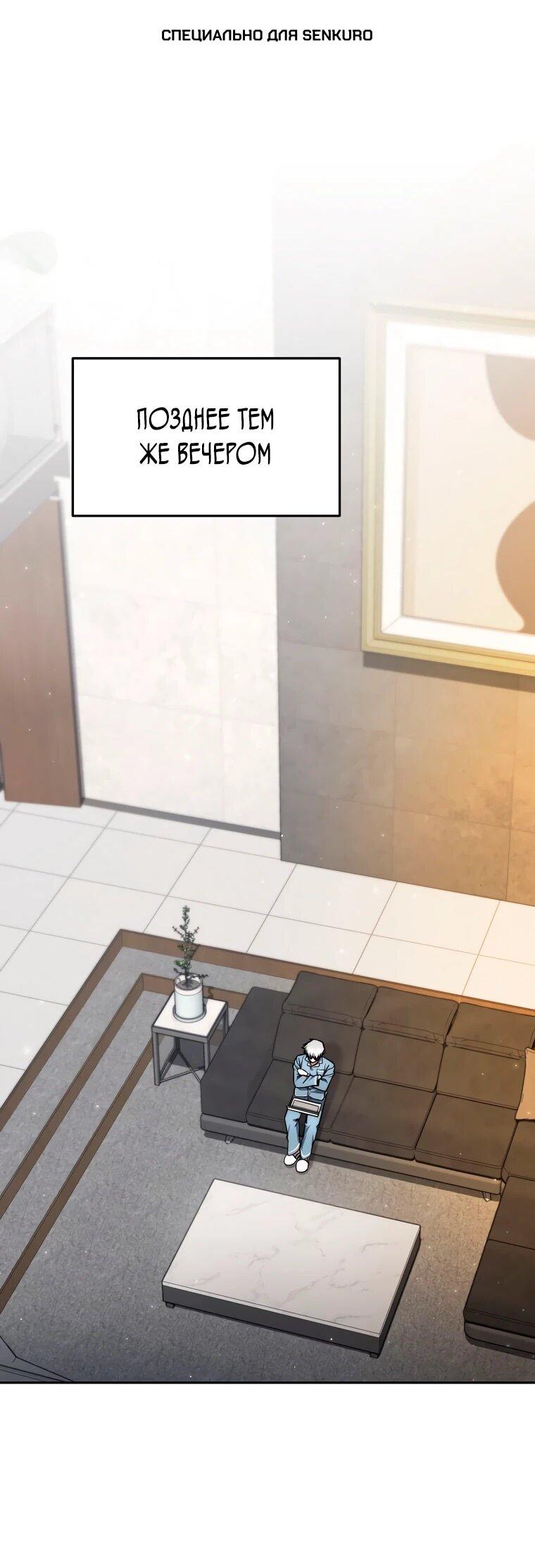 Манга Регрессия государственного служащего - Глава 81 Страница 1