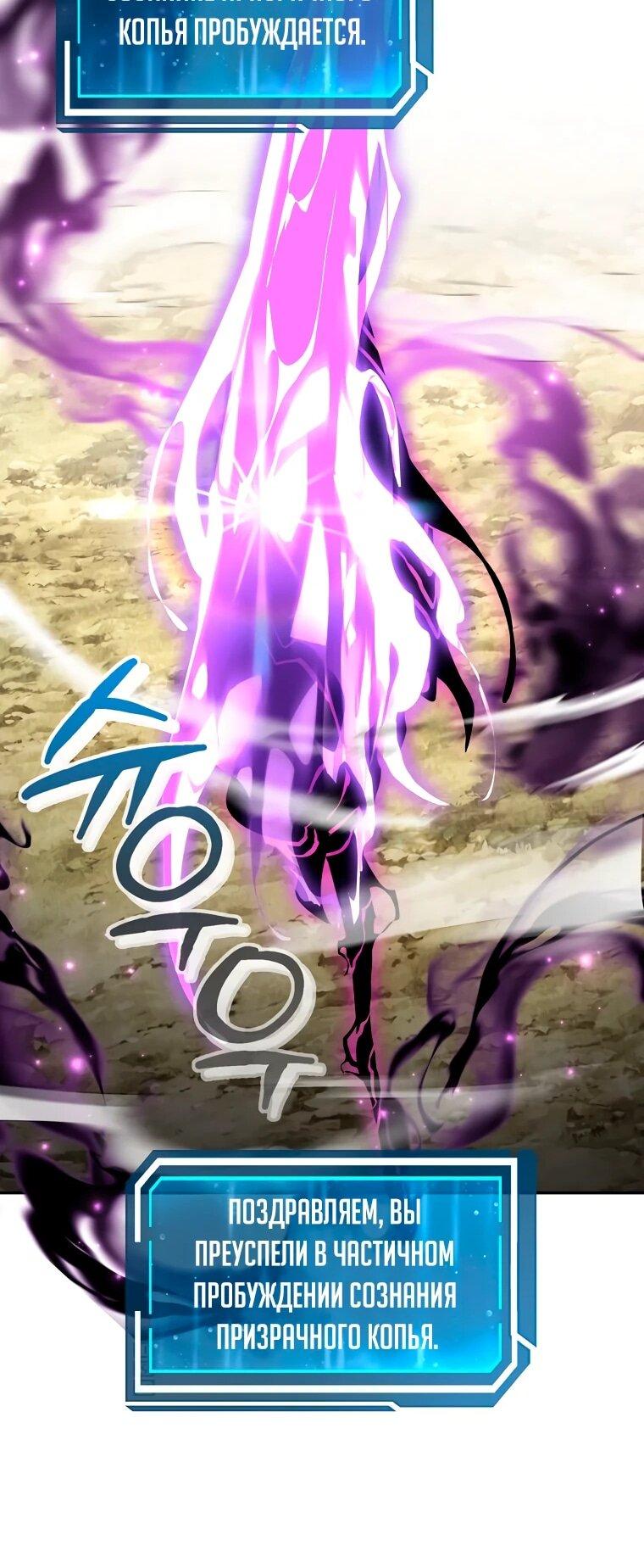 Манга Регрессия государственного служащего - Глава 80 Страница 22