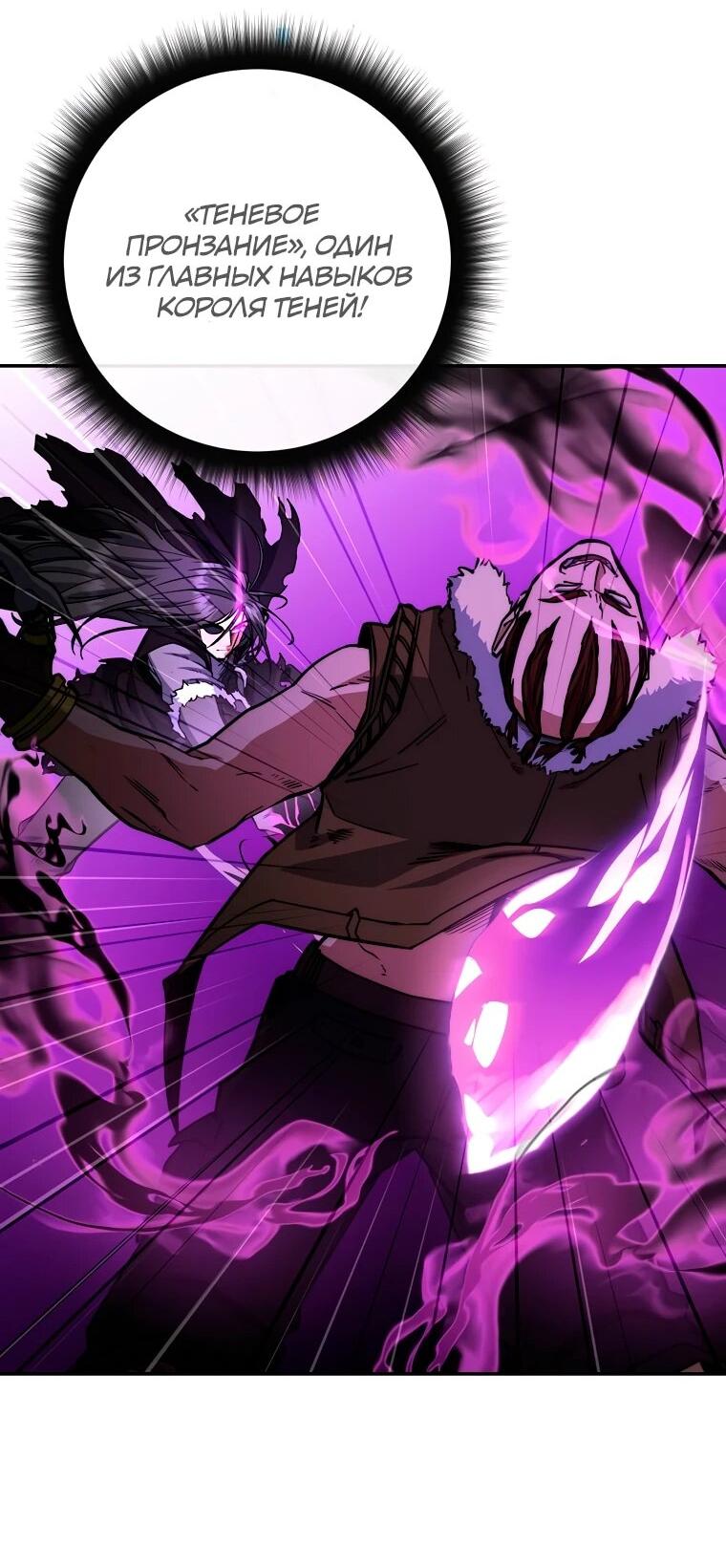 Манга Регрессия государственного служащего - Глава 80 Страница 25