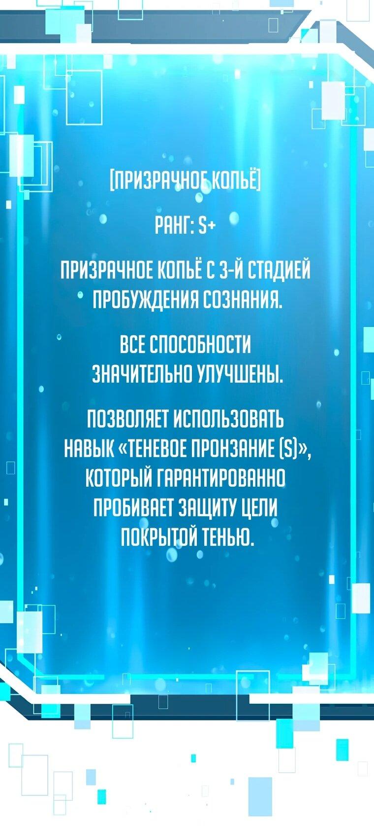 Манга Регрессия государственного служащего - Глава 80 Страница 24
