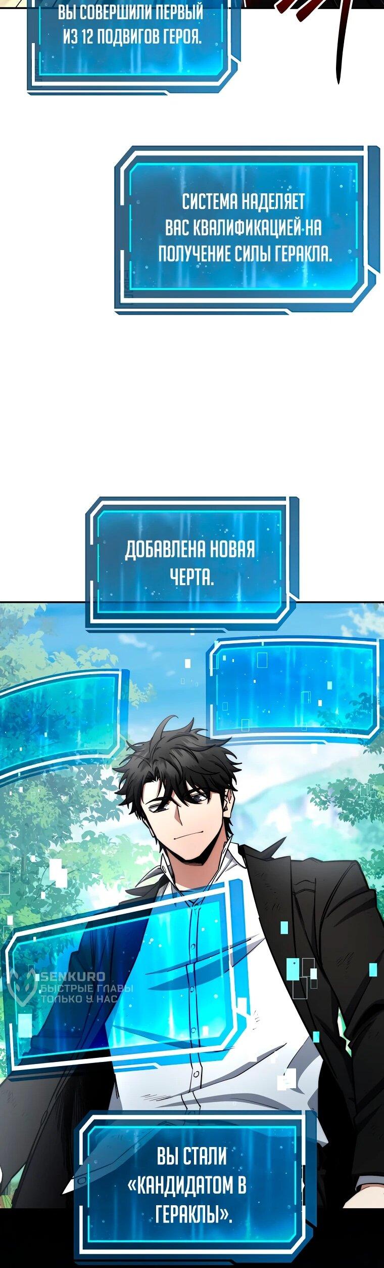 Манга Регрессия государственного служащего - Глава 80 Страница 38