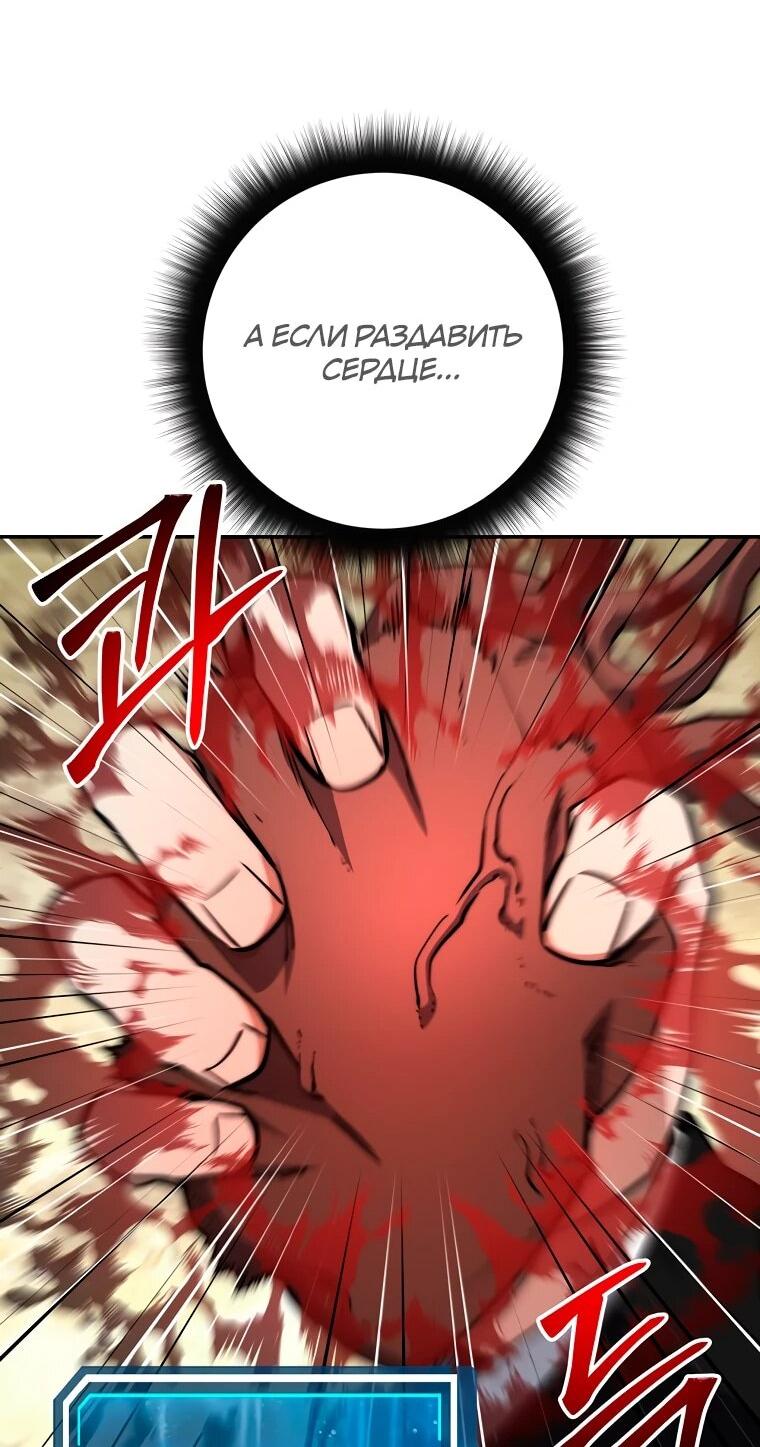 Манга Регрессия государственного служащего - Глава 80 Страница 37