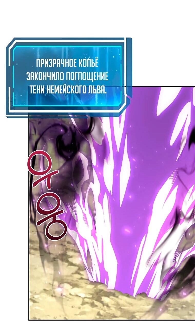 Манга Регрессия государственного служащего - Глава 80 Страница 20