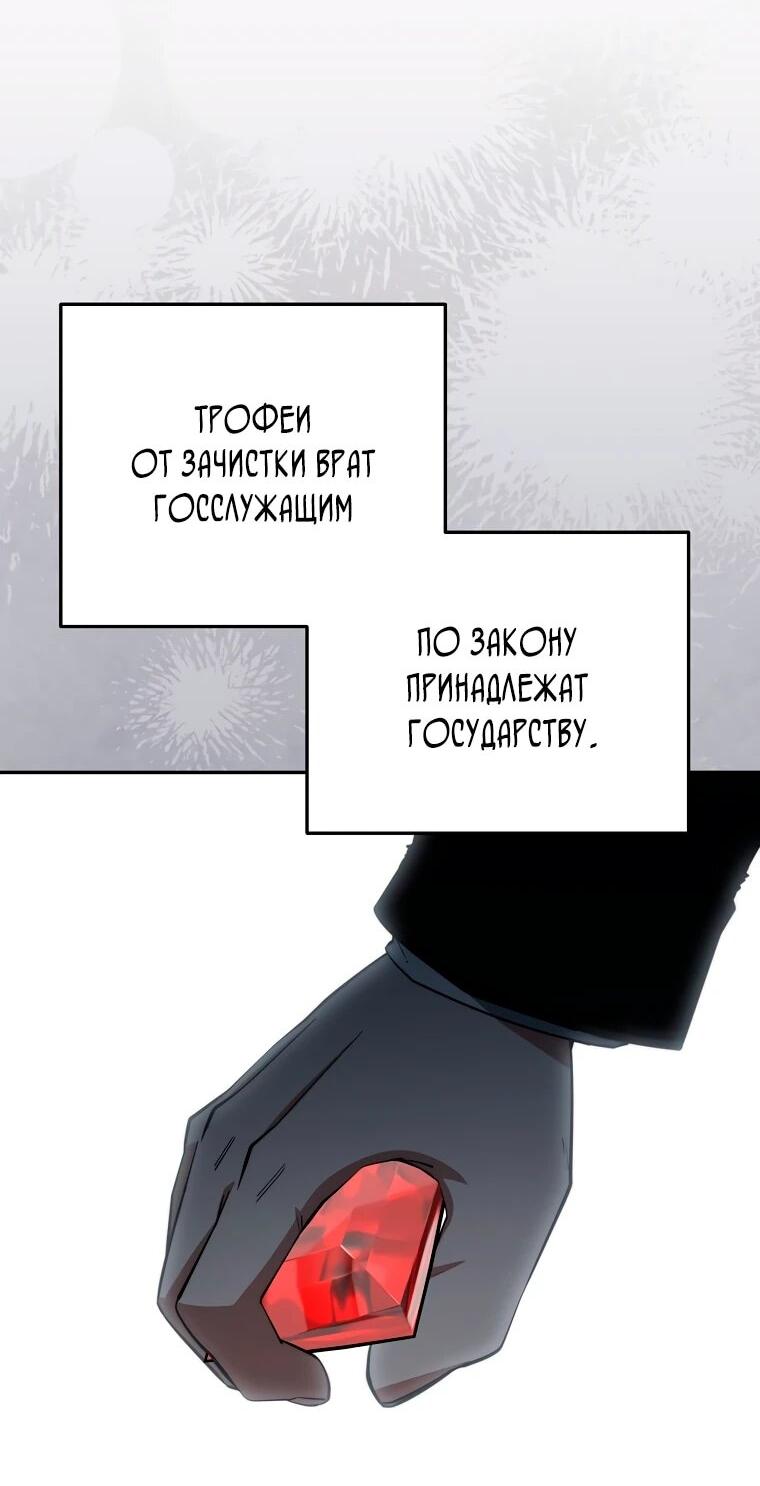 Манга Регрессия государственного служащего - Глава 80 Страница 14