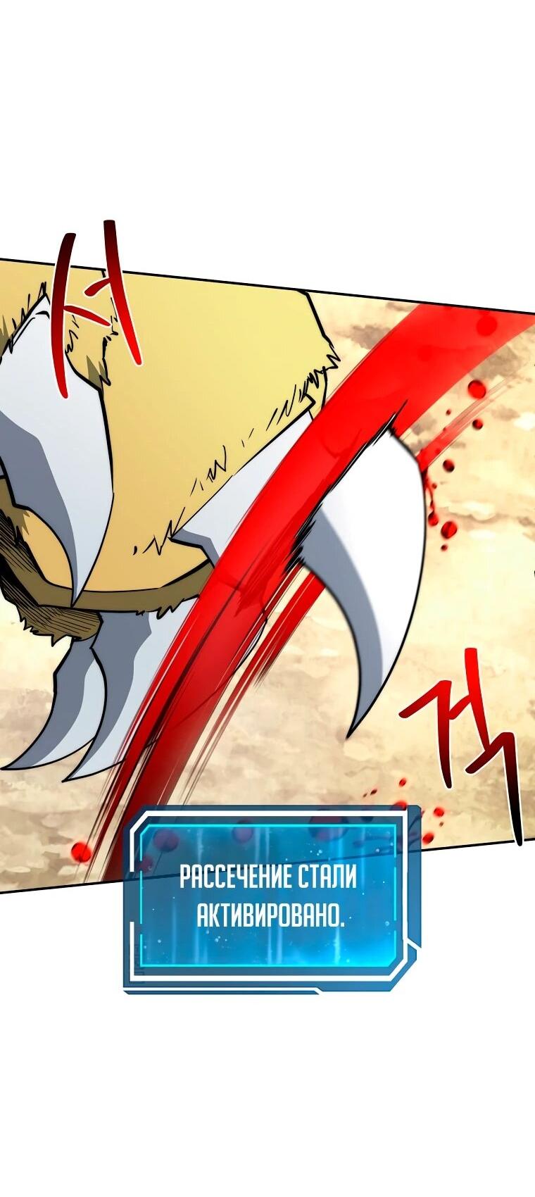 Манга Регрессия государственного служащего - Глава 80 Страница 33