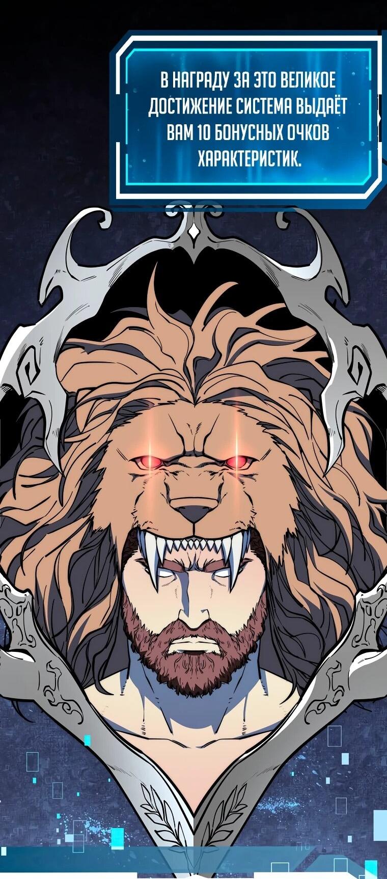 Манга Регрессия государственного служащего - Глава 80 Страница 39