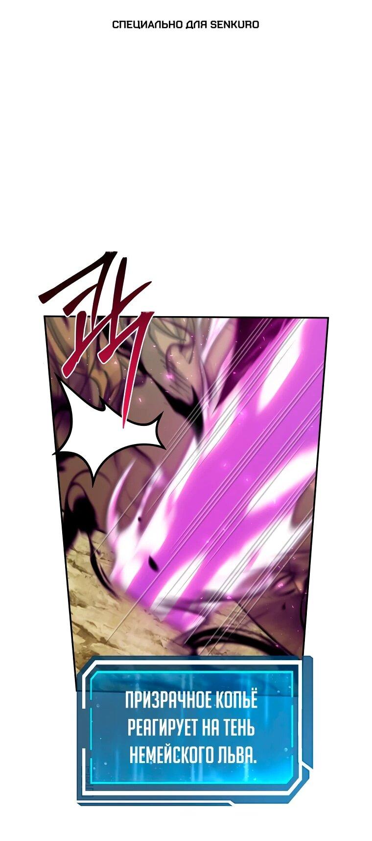 Манга Регрессия государственного служащего - Глава 80 Страница 1