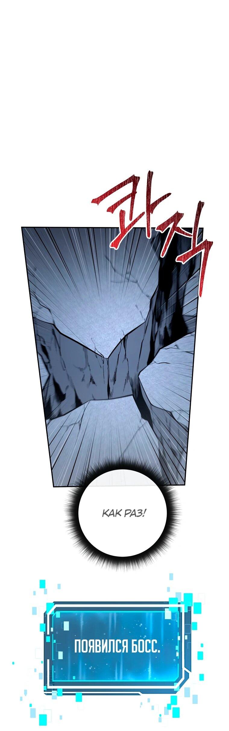 Манга Регрессия государственного служащего - Глава 83 Страница 43