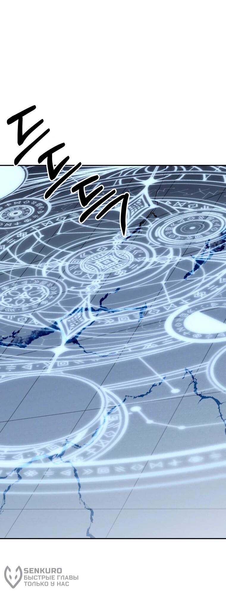 Манга Регрессия государственного служащего - Глава 83 Страница 42